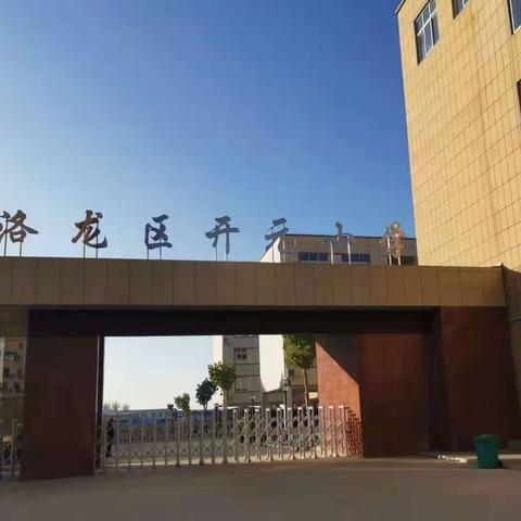 不动笔墨，超越自我——洛龙区开元小学四五年级英语非纸笔测试