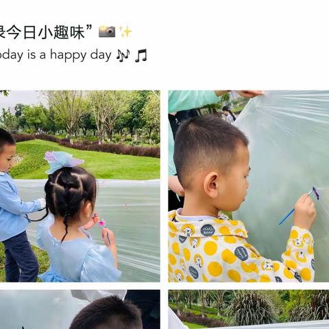 放飞童心·乐在自然 ——开心幼儿园春游活动