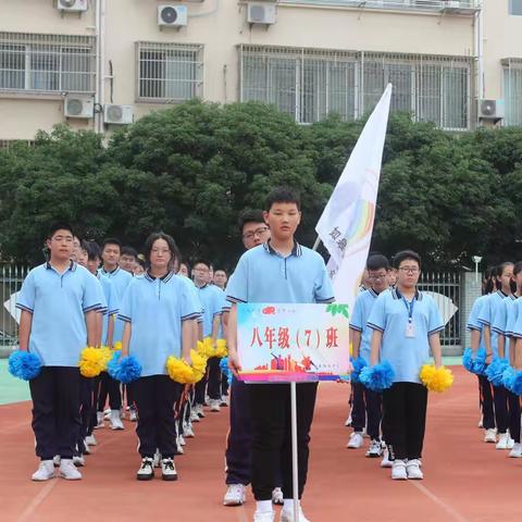 如皋初级中学2023届八年级7班运动会