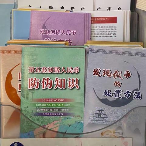 庐江惠民村镇银行城建支行反假货币宣传月活动