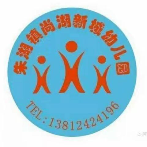 “浓情中秋，欢乐国庆”———尚湖新城幼儿园迎中秋，庆国庆亲子活动。