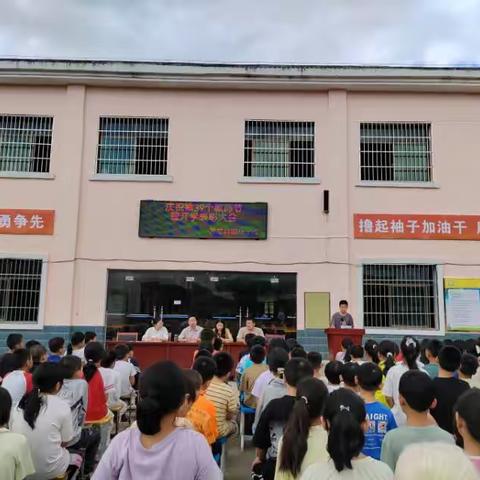 踔厉奋发启新程 培根铸魂育新人——枫林学校2023年秋季开学典礼暨庆祝教师节表彰大会