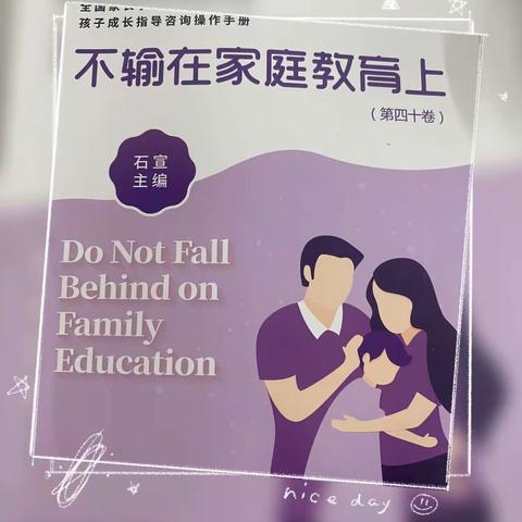 今晚我们一起读《孩子小不懂事 你不教他永远不懂事》