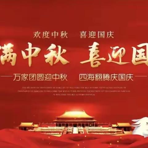 镇原县南区小学二年级组“庆中秋·迎国庆”教育实践活动