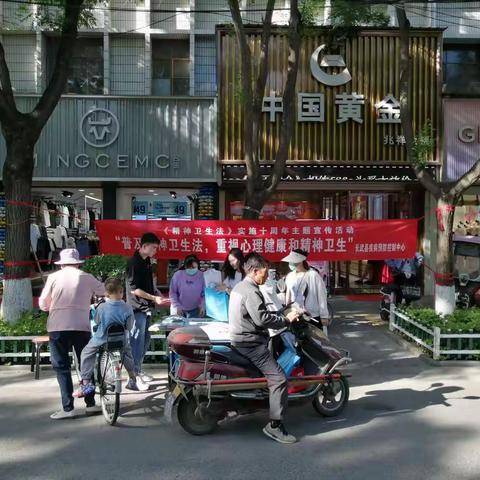 长武县开展《精神卫生法》实施十周年主题宣传活动