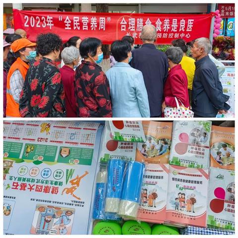 长武县疾控中心开展“2023年全民营养周暨“5·20”中国学生营养日”主题宣传活动