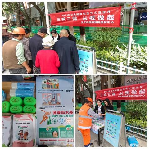 长武县疾控中心开展“全民健康生活方式日”宣传活动