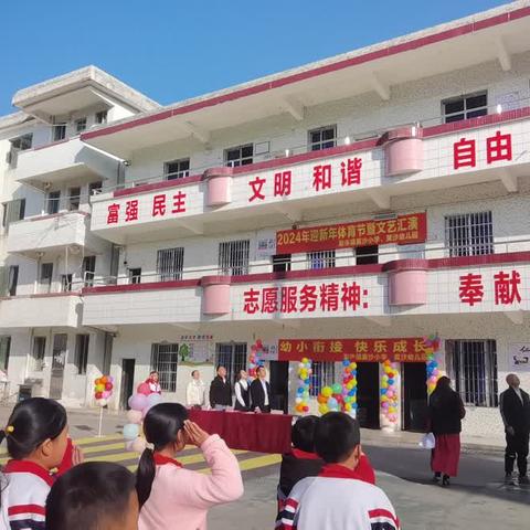 黄沙幼儿园&黄沙小学庆元旦体艺节