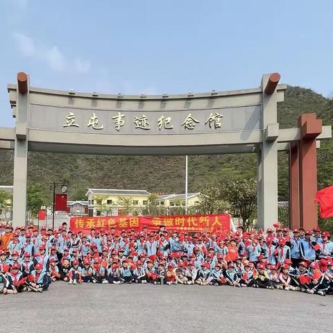 传承红色基因，争做时代新人——天等县独山小学2023年研学旅行