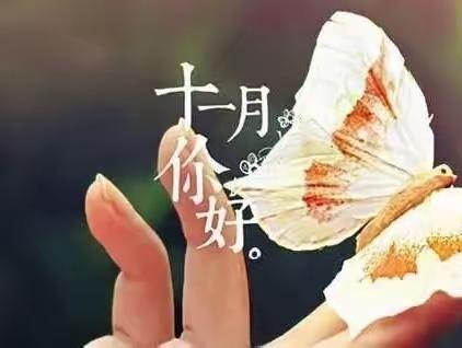 十一月你好！