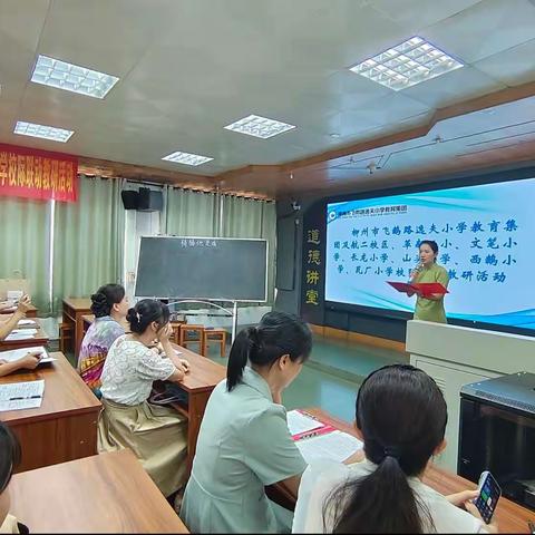 飞鹅路逸夫小学乐逸课堂系列报道（二）