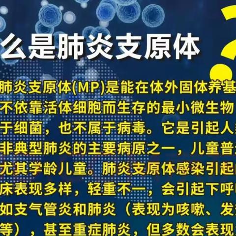 预防支原体肺炎，我们在行动——美联德玛假日幼儿园预防传染病宣传活动