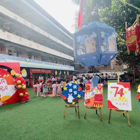 2023年秋季学期江南区第三幼儿园第二分园“月满映中秋，童心迎国庆”活动