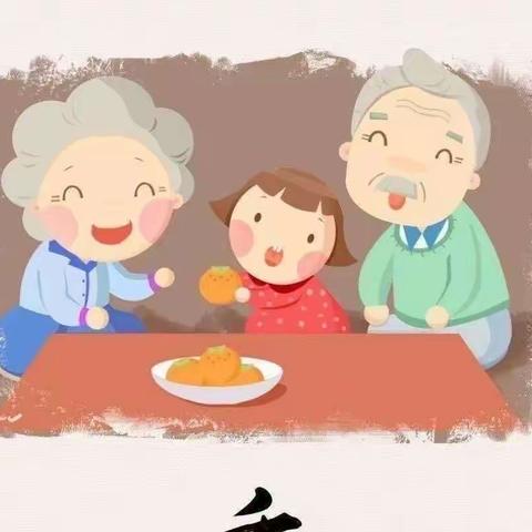 2023年秋季学期“情暖重阳 孝润童心”主题活动（第三幼儿园第二分园）