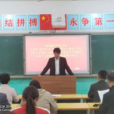 “学思想、强党性、庆中秋、迎国庆”主题党日活动暨“关于深入开展学习贯彻习近平新时代中国特色社会主义思想主题教育部署动员会”