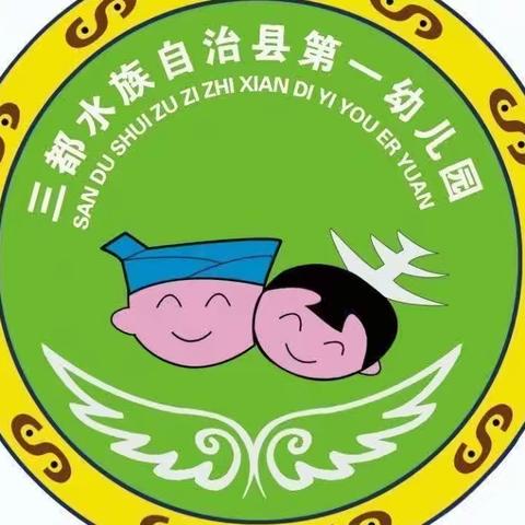 三都县第一幼儿园“小手拉大手”学讲普通话系列活动之小二班九月绘本推荐（一）《你好，幼儿》