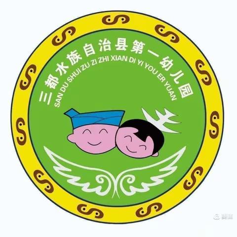 三都县第一幼儿园“小手拉大手”学说普通话系列活动之小二班十月绘本推荐《长大这件事》