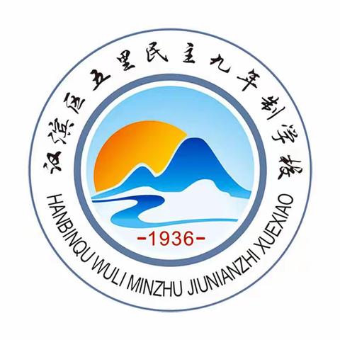 业务检查落实处，凝心聚力抓常规——民主九年制学校业务检查纪实