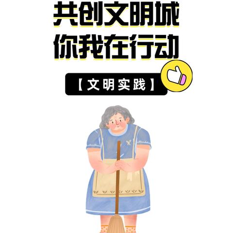 小手拉大手 文明伴我行——昌乐县西湖小学一年级一级部