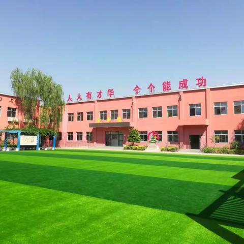 【放假通知】杨庄街道中心学校2023年中秋节、国庆节放假通知