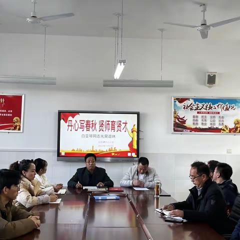 “丹心写春秋，贤师育贤才”记麟游县招贤镇中心小学欢送白亚琴老师光荣退休活动掠影