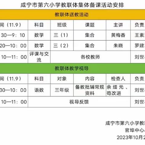 教联赋能促成长，研途逐梦共远航