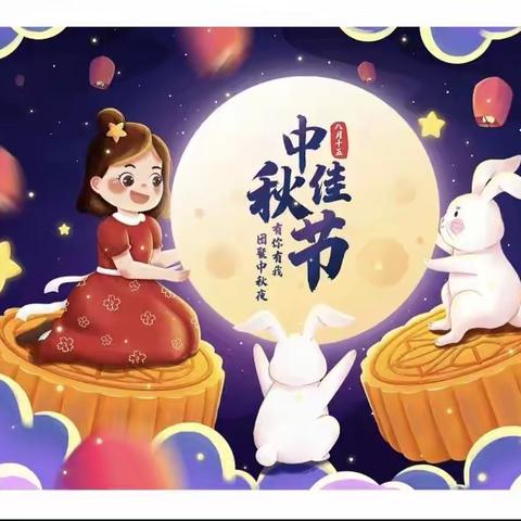 “知中秋，绘中秋”汉旭幼儿看护点中秋节主题活动（小班）