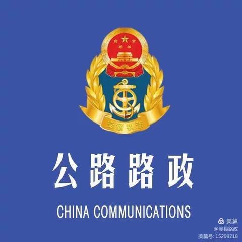 全员行动  安全度汛