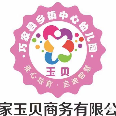 临“震”不乱，安全“童”行——巧家县巧家营幼儿园开展防震应急疏散演练活动