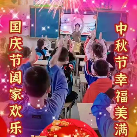 牛五门小学一年级“书香浸润心灵,阅读点亮人生”————迎双节读书文艺活动。