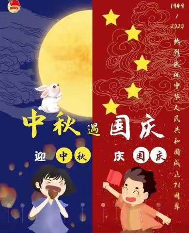 浓情中秋，喜迎国庆三原幼儿园襄阳府分园——牛牛三班