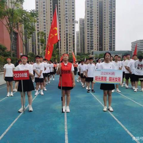 亚运有你校运有我之株洲市二中初中部2208班2023运动会