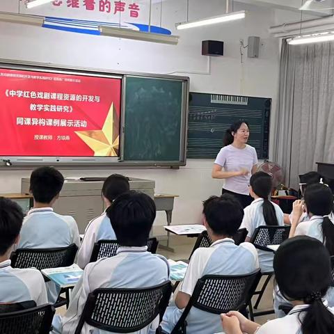 红色戏剧浸润校园 省级课题《中学红色戏剧资源开发与课程实践》走进海口市第四中学（三）