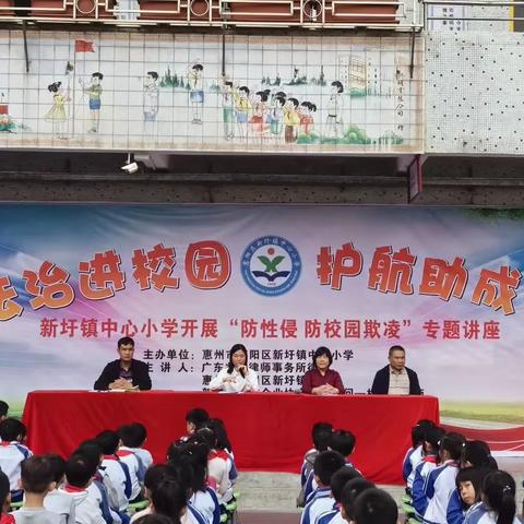 法治进校园 护航助成长——新圩镇中心小学开展宪法宣传周系列活动