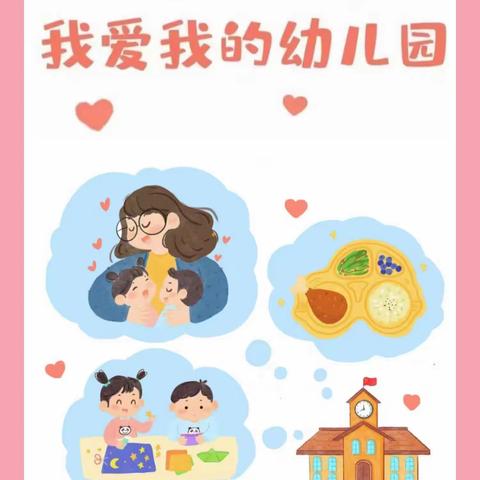 《秋风有信，“幼”见美好》竹条中心幼儿园苗苗班第四周精彩回顾