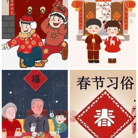 金龙翱翔，快乐成长——唐河县苍台镇知青小学2024年寒假生活指南（副本）