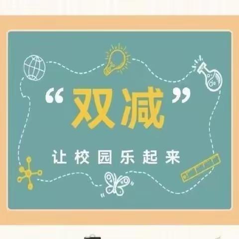 “乐学 乐试 乐成长”——祝村中心西大树小学一、二年级无纸化测试