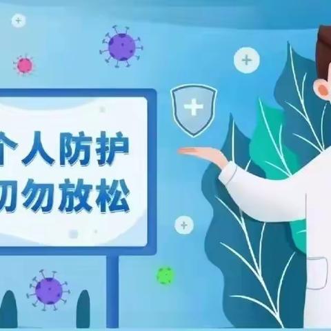 孟庄小学2025元旦节放假通知及温馨提示