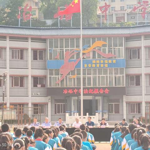 冶峪中学防治教育