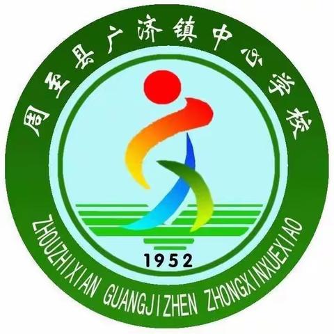 时光深处待花开 课堂展示彰风采———广济镇中心小学2023春教师示范课教学观摩活动纪实