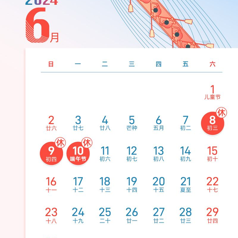 陆丰市甲子镇中心小学端午节放假通知