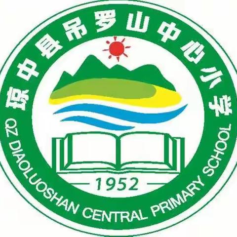 吊罗山乡中心小学中秋国庆双节致家长的一封信