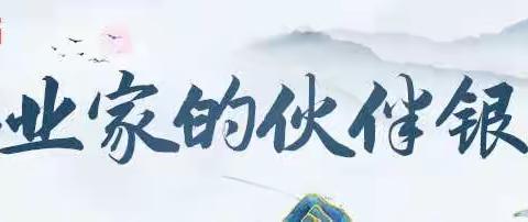 “冬来秋韵尽，私银溢温情”—— 安康分行成功举办私行客户冬季采 摘活动