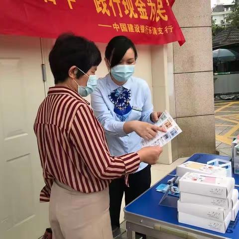 建行乐清飞虹支行开展“深化现金管理，保障亚运服务”宣传活动