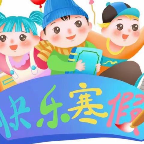 南坤镇中心幼儿园2023年秋季学期寒假安全家长会