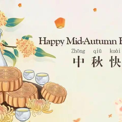 Happy Mid-Autumn festival—博兴四中四年级英语庆中秋主题活动展示