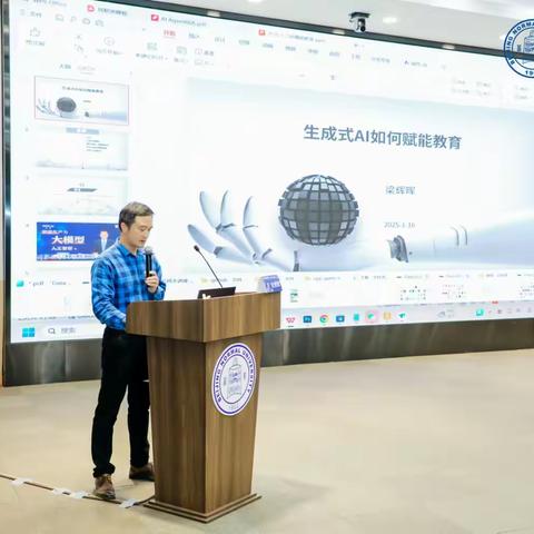 生成式AI如何赋能教育  国家能源集团“领雁工程”2025年普格县、布拖县中小学教育领导者研修培训结业仪式。