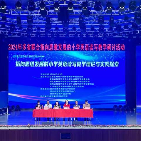 【名师工作室动态15】指向思维发展，共创素养课堂 ——记指向思维发展的小学英语读写教学研讨活动