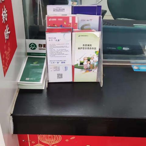 通许县邸阁营业所开展存款保险宣传活动（副本）