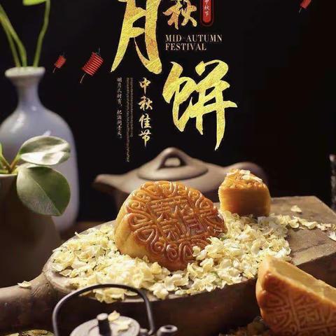 祝福满满服务暖暖，忆江南物业中秋佳节送月饼